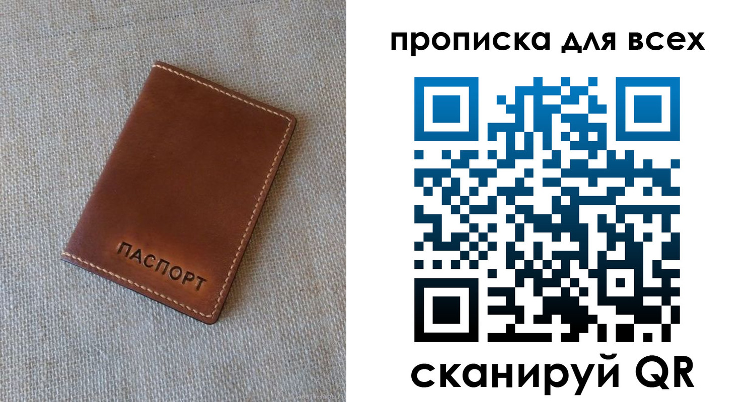 временная регистрация в квартире в Чегеме