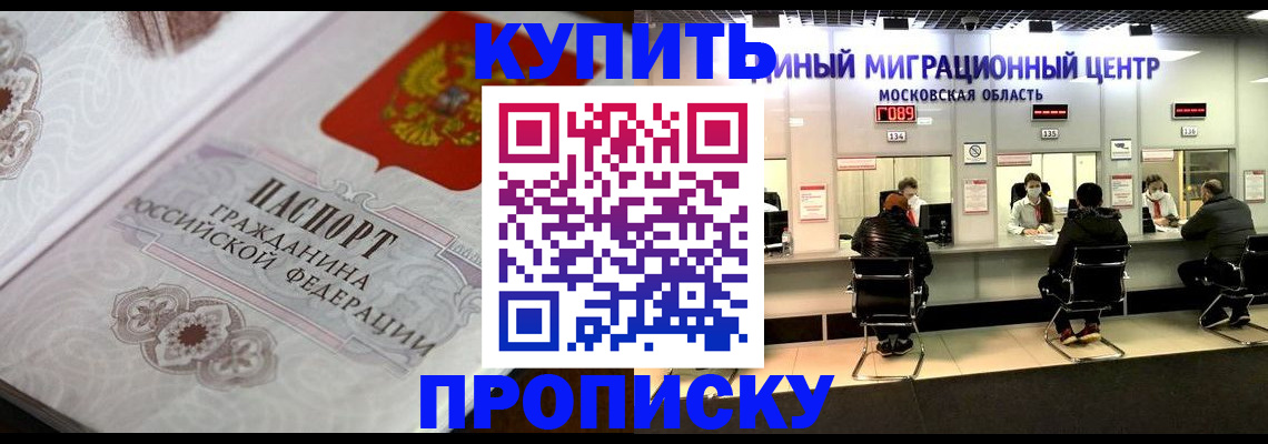 прописка законно в Чегеме