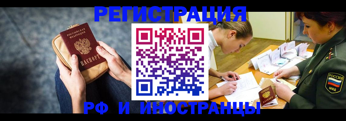 прописка законно в Чегеме