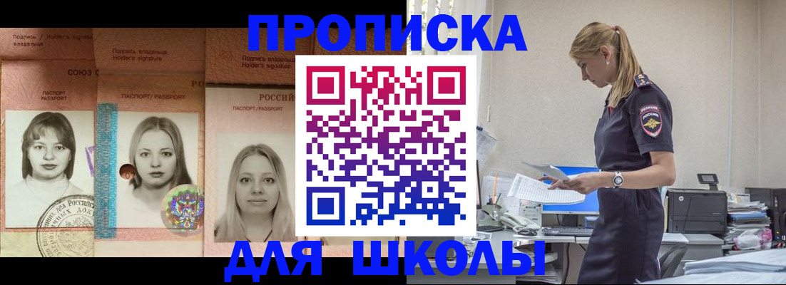 прописка от собственника в Чегеме